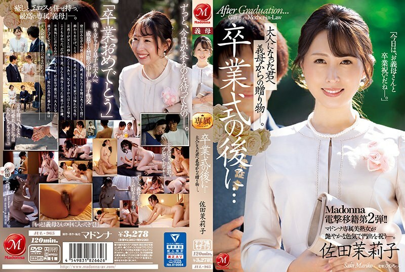 JUL-965 UNCEN Mariko Sada