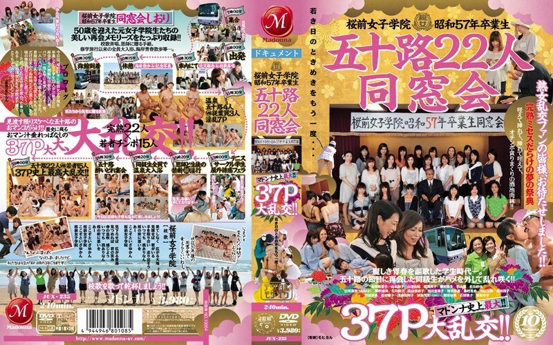 JUX-235 UNCENSORED LEAKED