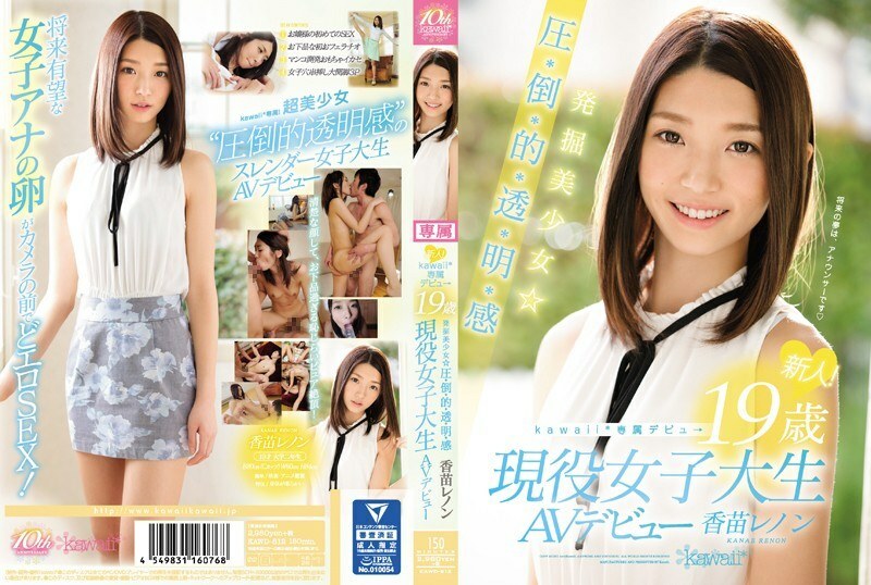 KAWD-812 UNCEN Kanae Lennon
