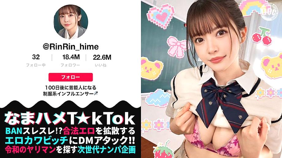 MAAN-987 Rin Natsuki